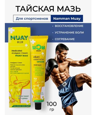 Namman Muay Thai ointment (muay for boxing) 100gr