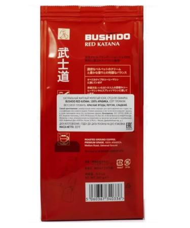 Bushido Coffee ground Red Katana 227g - Buy Online on GoSupps.com