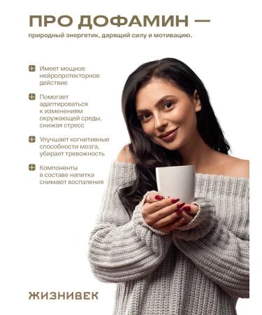 Lifetime Tea drink with ginseng about dopamine - Buy Online on GoSupps.com