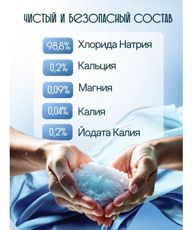 DREAM NATURE Bath salt is sea iodized 2 kg - Buy Online on GoSupps.com