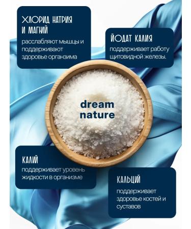 DREAM NATURE Bath salt is sea iodized 2 kg - Buy Online on GoSupps.com