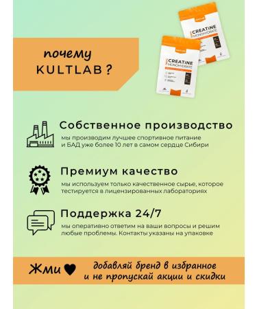 KultLab Creatine monohydrate powder Creatine monohydrate - Buy Online on GoSupps.com