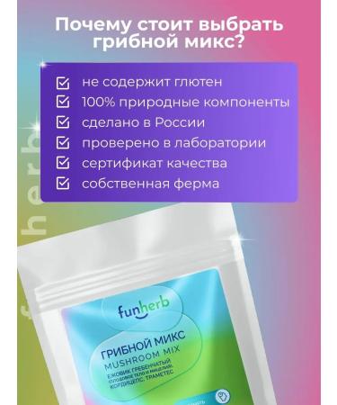 funherb Ezhovik Rowing mycelium cordyceps trames ground 100 g - Buy Online on GoSupps.com