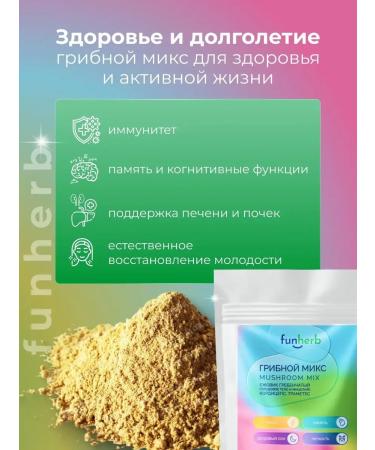 funherb Ezhovik Rowing mycelium cordyceps trames ground 100 g - Buy Online on GoSupps.com