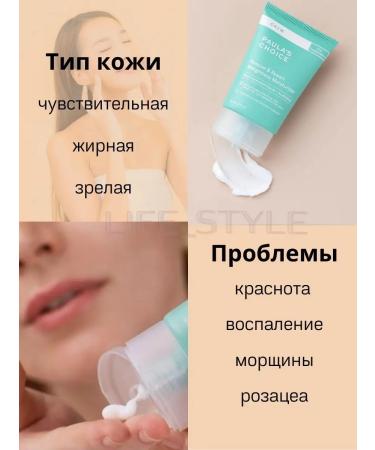 Paula's Choice Singling cream for oily sensitive skin 60 ml - Buy Online on GoSupps.com