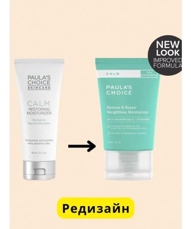 Paula's Choice Singling cream for oily sensitive skin 60 ml - Buy Online on GoSupps.com