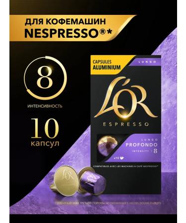 L'OR Capsules for Nespresso Espresso Lungo Profondo 10 pcs