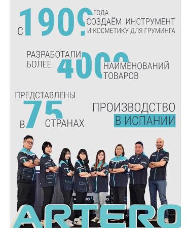 ARTERO Blanc light hair shampoo with light wool - Buy Online on GoSupps.com