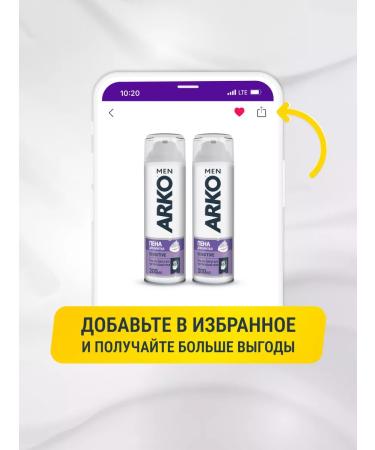 ARKO Set for sensitive skin (foam+cream) without packaging - Buy Online on GoSupps.com