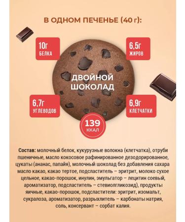 Sporty Protein cookies without sugar assorted top 10 - Buy Online on GoSupps.com