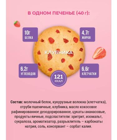 Sporty Protein cookies without sugar assorted top 10 - Buy Online on GoSupps.com