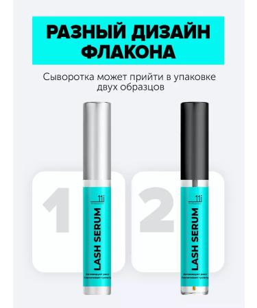 11i professional Strengthening serum for eyelash growth and eyebrows 8 ml - Buy Online on GoSupps.com