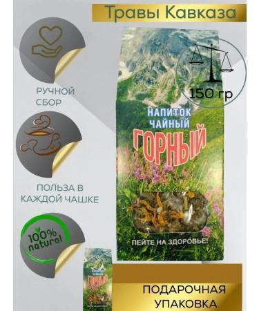 Forest granaries Herbal "Mountain" manual