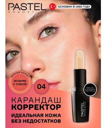 Pastel Cosmetics Corrector pencil for makeup for the eyes of halal