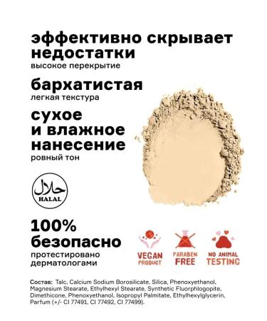 Pastel Cosmetics Compact matting powder for face fixation of makeup Halal - Buy Online on GoSupps.com