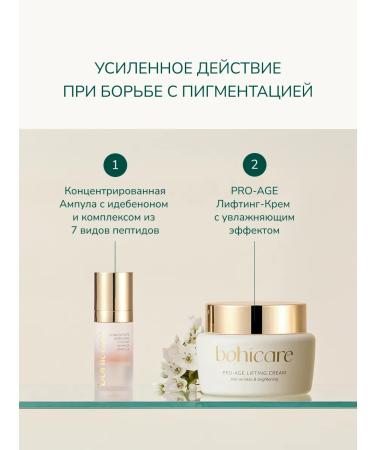 BOHICARE Moisturizing anti -aging rejuvenating - Buy Online on GoSupps.com