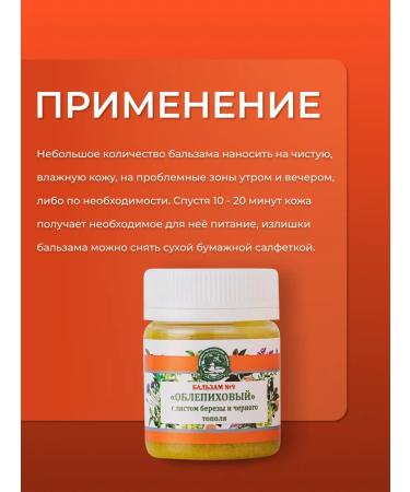 Gifts of Caucasian nature Ointment for burns sea buckthorn - Buy Online on GoSupps.com