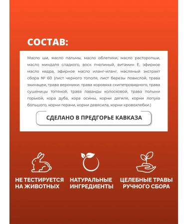 Gifts of Caucasian nature Ointment for burns sea buckthorn - Buy Online on GoSupps.com