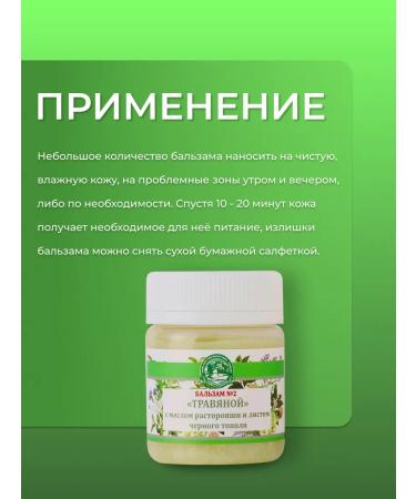 Gifts of Caucasian nature Ointment from psoriasis dermatitis eczema - Buy Online on GoSupps.com