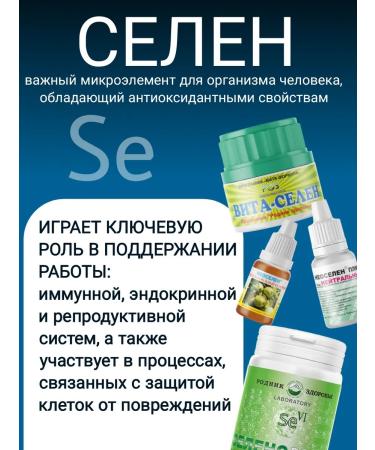 Spring of Health Neo -united plus 2 pcs neutral vitamins for selenium immunity - Buy Online on GoSupps.com