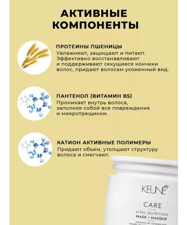 KEUNE Mask Basic Nutrition 500ml Nutrition - Buy Online on GoSupps.com