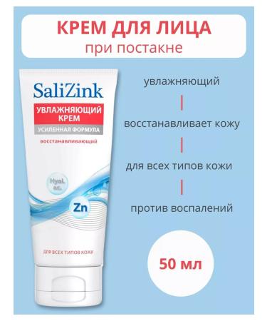 Salicinc Facial cream restores against acne 50 ml