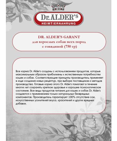 Dr Alder's Wet feed for dogs chopped meat beef 750 g 12 pcs - Buy Online on GoSupps.com