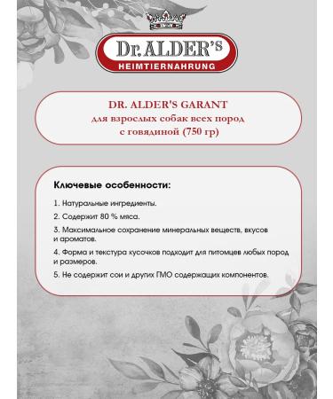 Dr Alder's Wet feed for dogs chopped meat beef 750 g 12 pcs - Buy Online on GoSupps.com