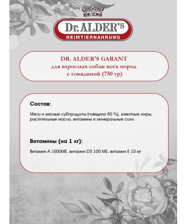 Dr Alder's Wet feed for dogs chopped meat beef 750 g 12 pcs - Buy Online on GoSupps.com