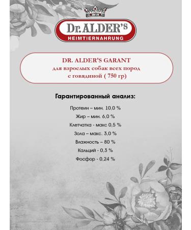 Dr Alder's Wet feed for dogs chopped meat beef 750 g 12 pcs - Buy Online on GoSupps.com