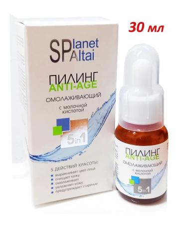 Planet SPA ALTAI Rejuvenating peeling with lactic acid 30ml