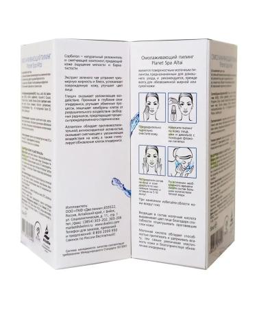 Planet SPA ALTAI Rejuvenating peeling with lactic acid 30ml - Buy Online on GoSupps.com