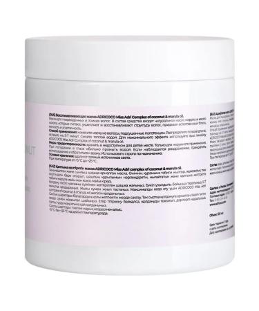 ADRICOCO Hair mask Restored Coconut & Marula Oil 500 ml - Buy Online on GoSupps.com