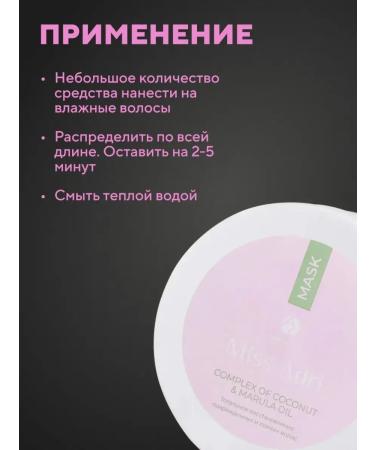 ADRICOCO Hair mask Restored Coconut & Marula Oil 200 ml - Buy Online on GoSupps.com