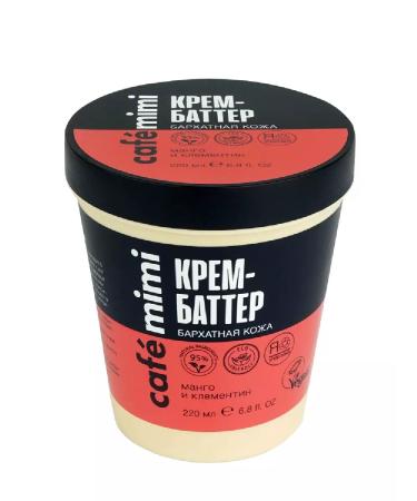 Cafe Mimi Cream butter velvet skin