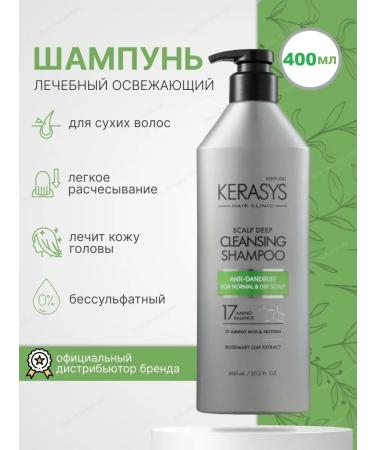 KeraSys Hair shampoo from dandruff refreshing Korean 400 ml