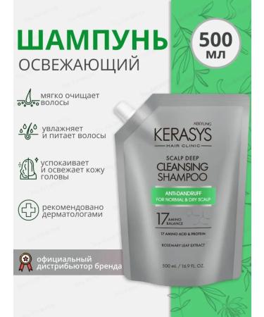 KeraSys Scalp Clinic shampoo treatment of scalp a refreshing 500 ml