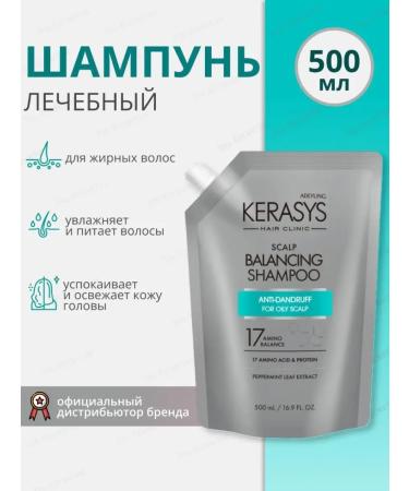 KeraSys Scalp Clinic System shampoo scalp treatment 500 ml