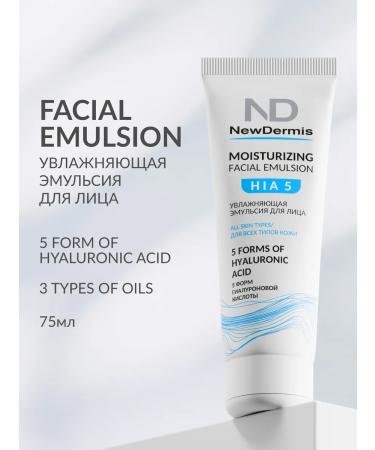 NEWDERMIS Moisturizing Emulsion for HIA 5 75 ml - Buy Online on GoSupps.com