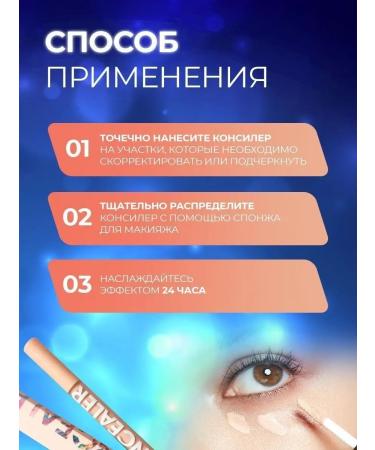 Beauty secret Tonal conciller for eye makeup and face - Buy Online on GoSupps.com