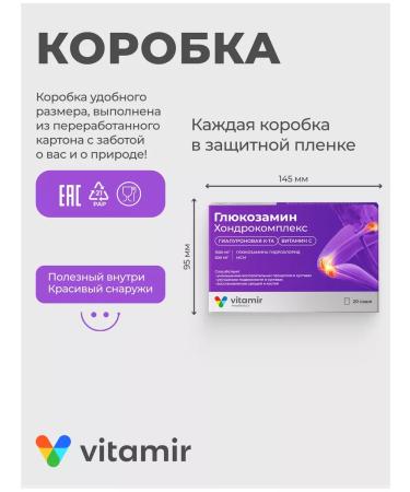 Vitamir Bad Glucosamine Chondroitin MSM Complex for joints 20pcs - Buy Online on GoSupps.com