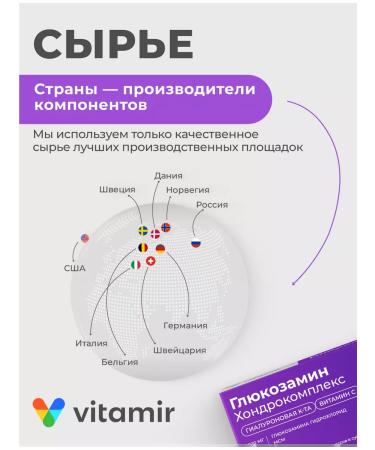 Vitamir Bad Glucosamine Chondroitin MSM Complex for joints 20pcs - Buy Online on GoSupps.com