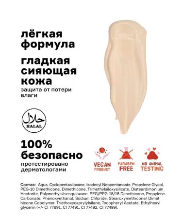 Pastel Cosmetics Light tonal cream fluid face base - Buy Online on GoSupps.com