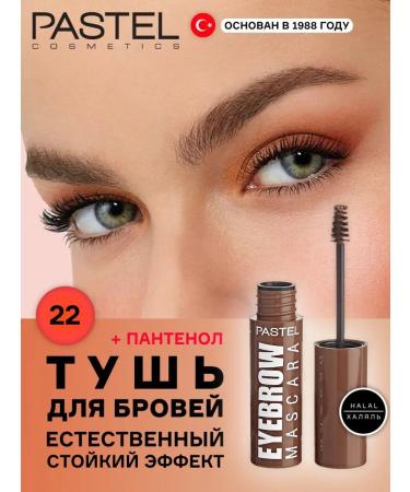 Pastel Cosmetics Persistent mascara tinted eyebrow fixation halal fixation