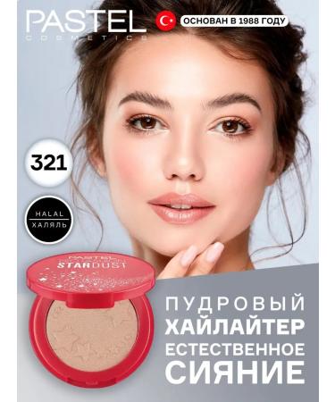Pastel Cosmetics Highlighter for shining face dry for makeup halal