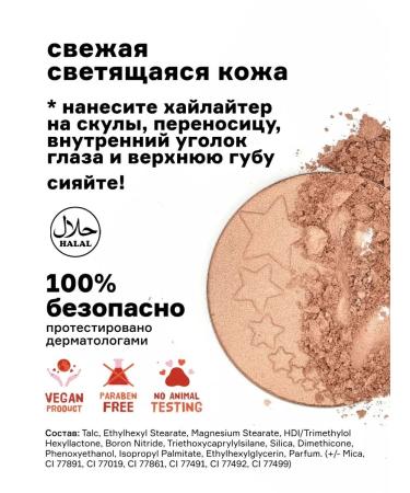 Pastel Cosmetics Highlighter for shining face dry for makeup halal - Buy Online on GoSupps.com