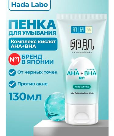 Hada Labo Pencress with acids against acne for washing problem skin