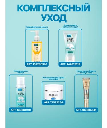 Hada Labo Pencress with acids against acne for washing problem skin - Buy Online on GoSupps.com