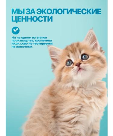 Hada Labo Pencress with acids against acne for washing problem skin - Buy Online on GoSupps.com