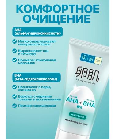 Hada Labo Pencress with acids against acne for washing problem skin - Buy Online on GoSupps.com